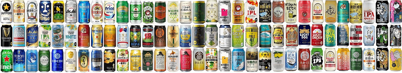 缶ビール画像PC用