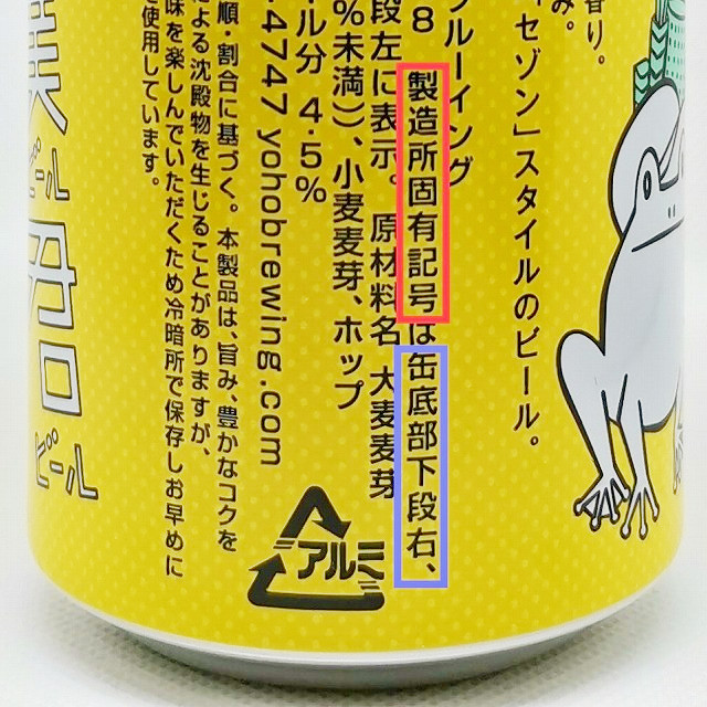 製造所固有番号・ラベル画像