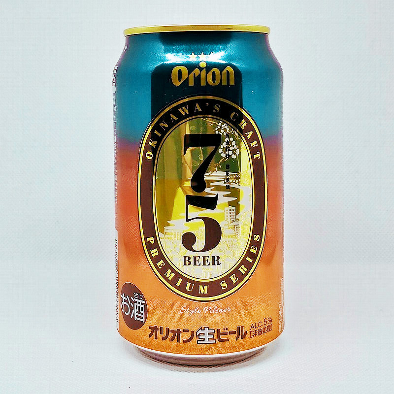缶ビールの拡大画像