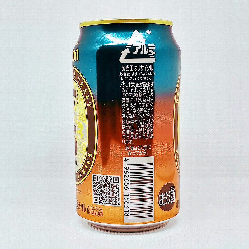 「オリオンプレミアムクラフト 75 BEER 名護」画像4