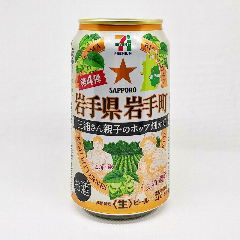 缶ビールの拡大画像