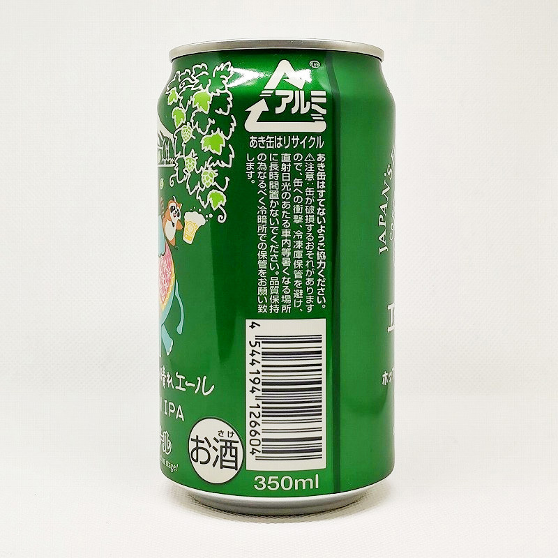 「エチゴビール ホップが躍る晴れ晴れエール SESSION IPA」画像2