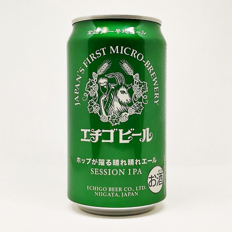 「エチゴビール ホップが躍る晴れ晴れエール SESSION IPA」画像3