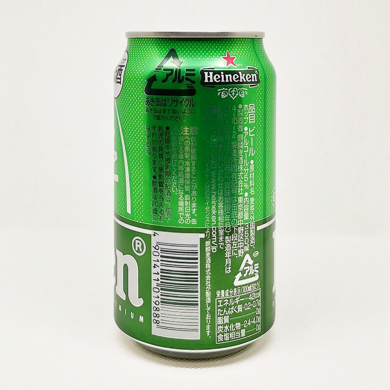 「HEINEKEN ORIGINAL（ハイネケン オリジナル）」画像4