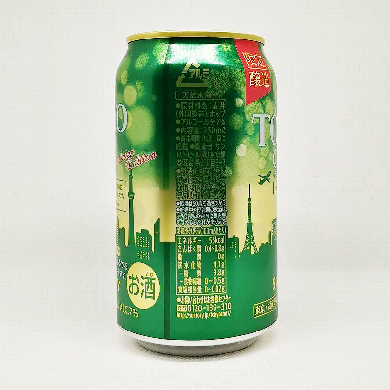 「東京クラフト BREWED IN TOKYO I.P.A.2020 Winter Edition サントリー」画像4