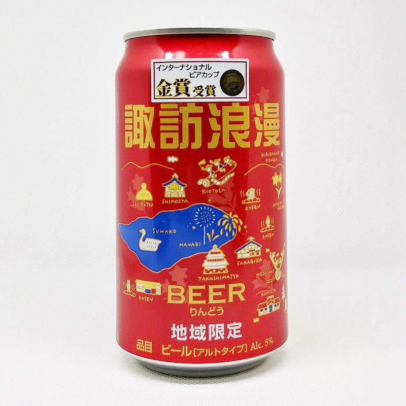 缶ビールの拡大画像