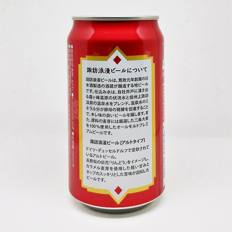 「諏訪浪漫 りんどう（アルトタイプ）」画像3