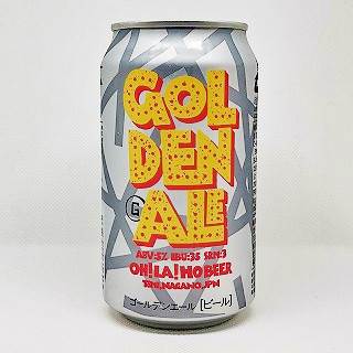 オラホビール ゴールデンエール GOLDEN ALE