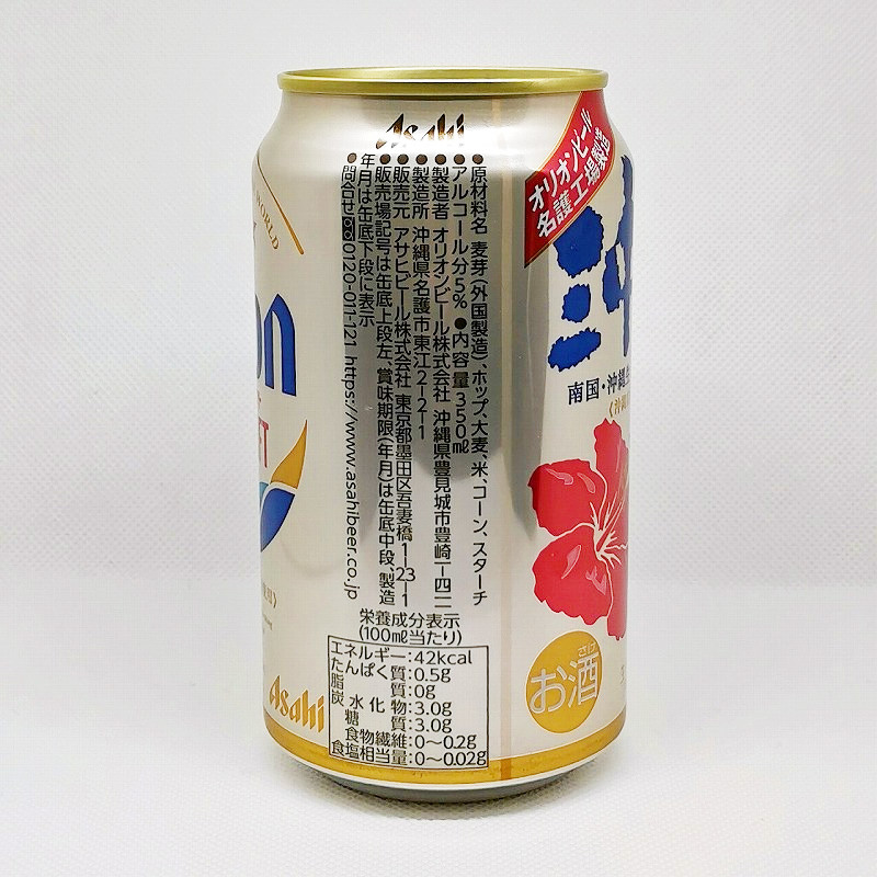 「オリオン ザ・ドラフト 2020」画像2