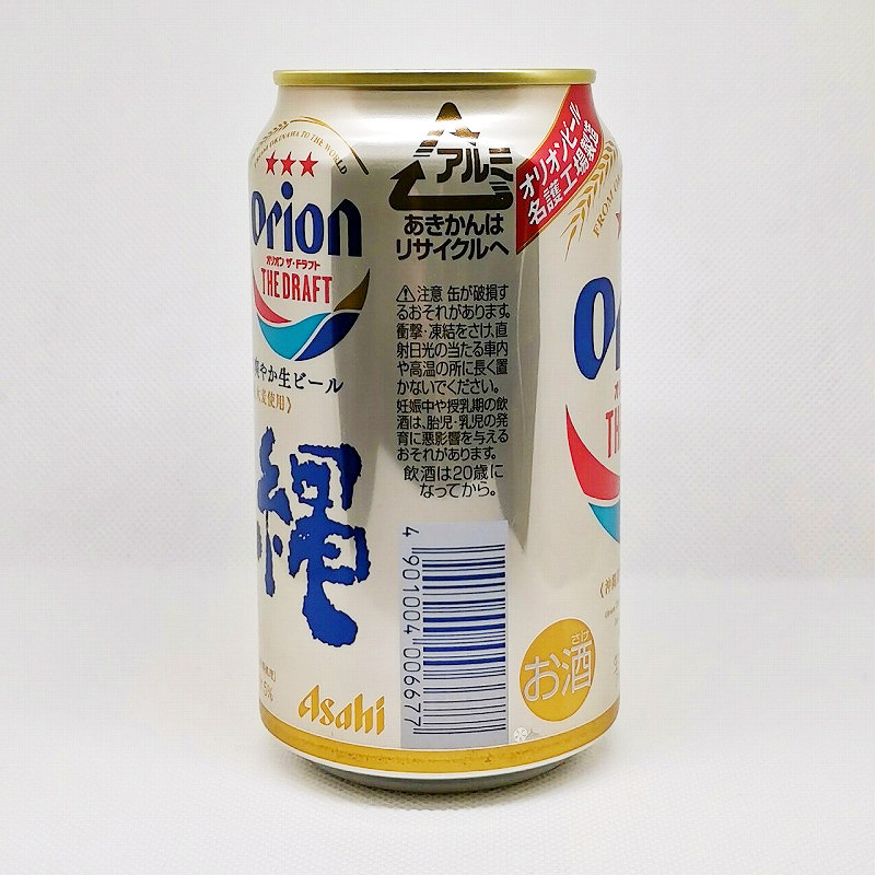 「オリオン ザ・ドラフト 2020」画像4