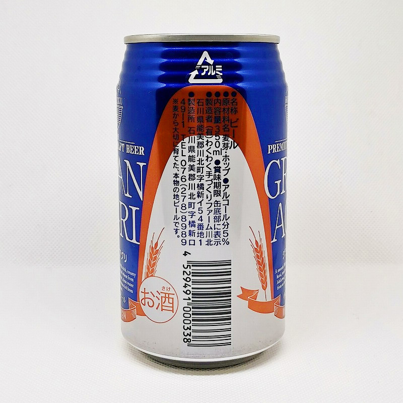 「グランアグリ わくわく手づくりファーム川北」画像2