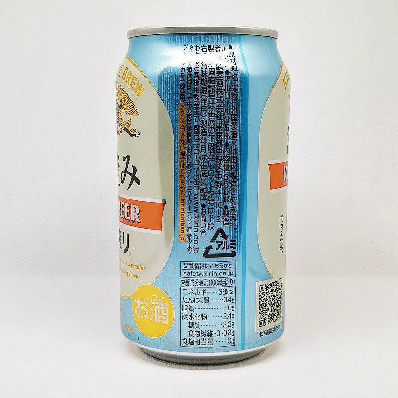 「清澄み 一番搾り 麒麟(キリン)」画像2