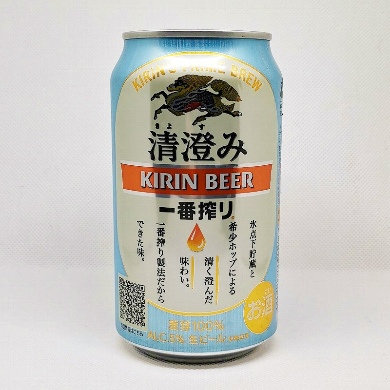 「清澄み 一番搾り 麒麟(キリン)」画像3