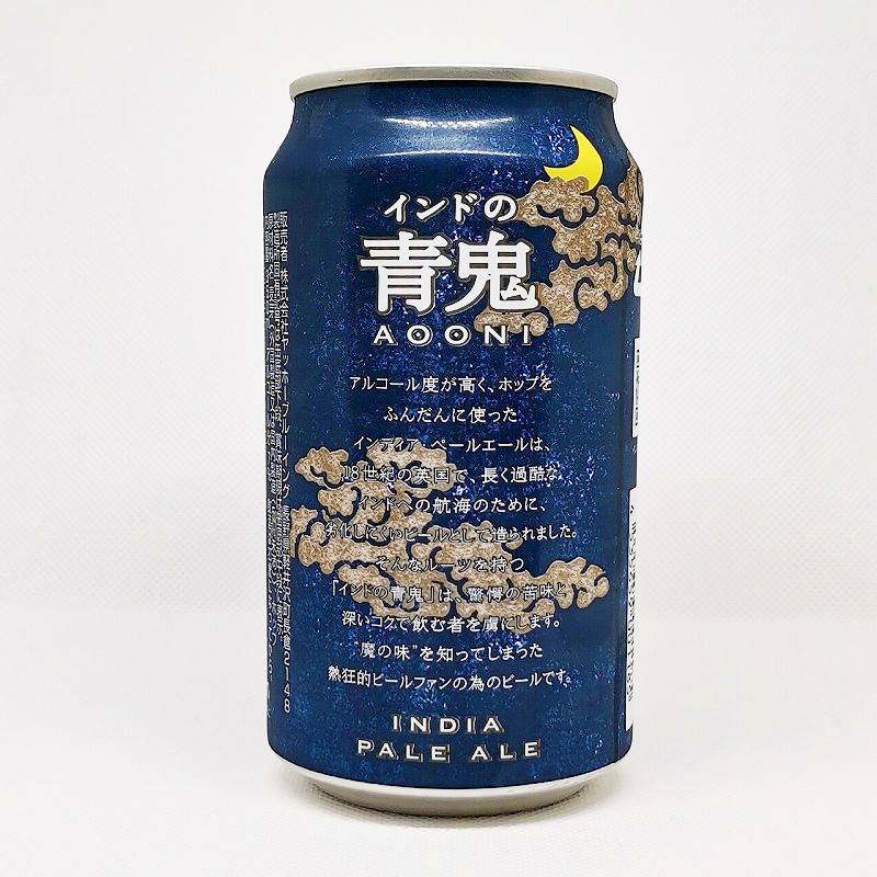 「インドの青鬼」画像3