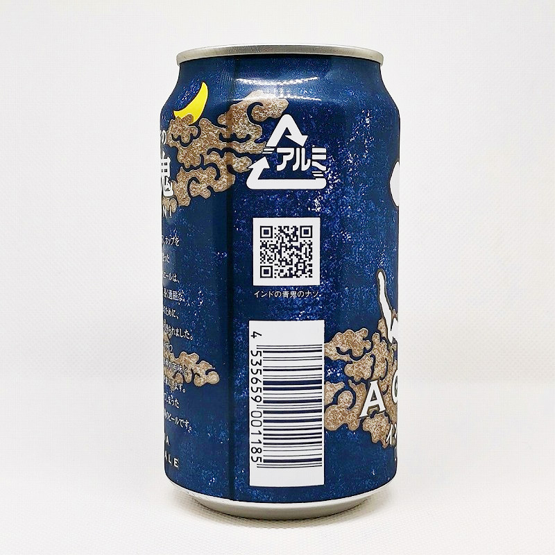 「インドの青鬼」画像4