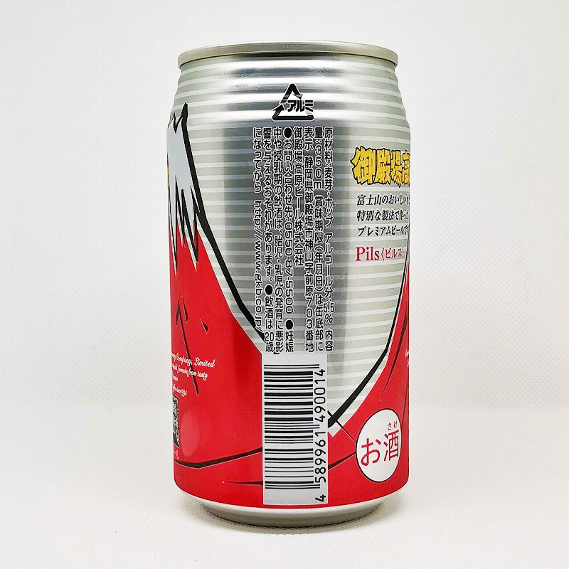 「御殿場高原ビール Pils<ピルス>」画像2