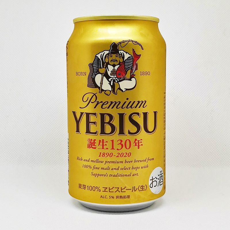 「エビスビール」画像3