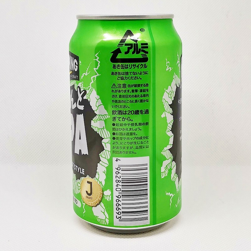 「J-CRAFT HOPPING ガツんとIPA / DHCビール」画像2