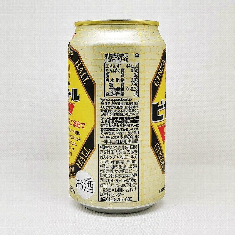 「銀座ライオン ビヤホール SPECIAL（限定醸造）2020」画像4