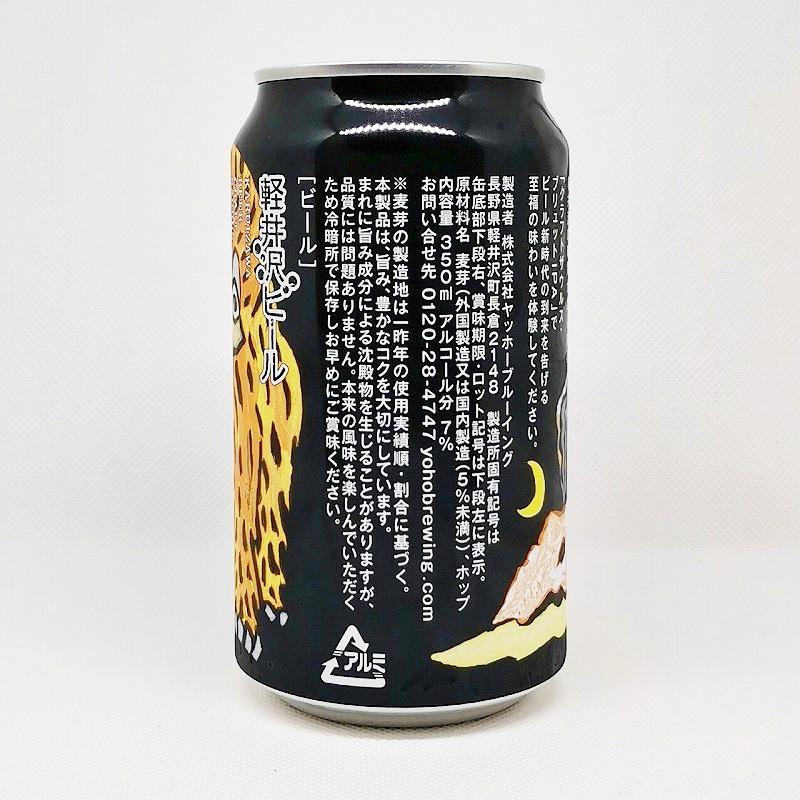 「クラフトザウルス Brut IPA」画像2