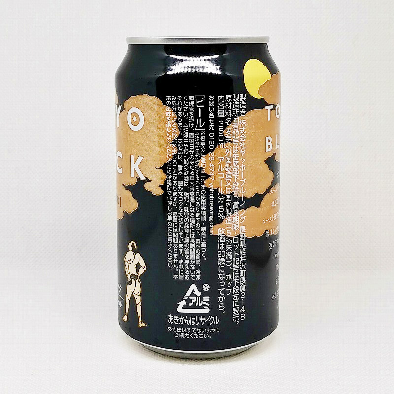 「TOKYO BLACK 東京ブラック［ポーター］」画像2