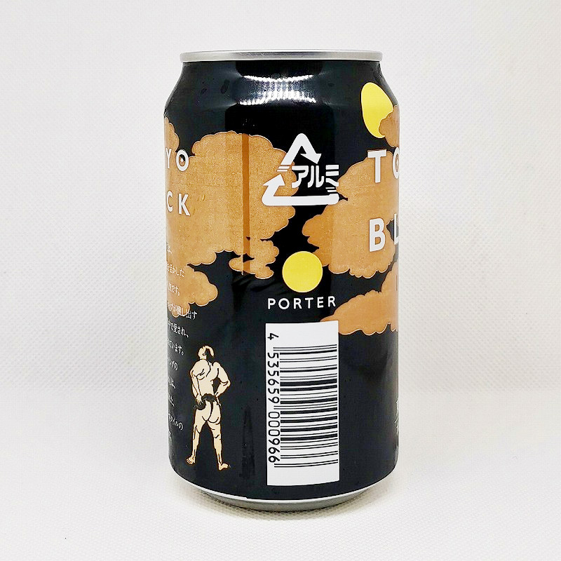 「TOKYO BLACK 東京ブラック［ポーター］」画像4