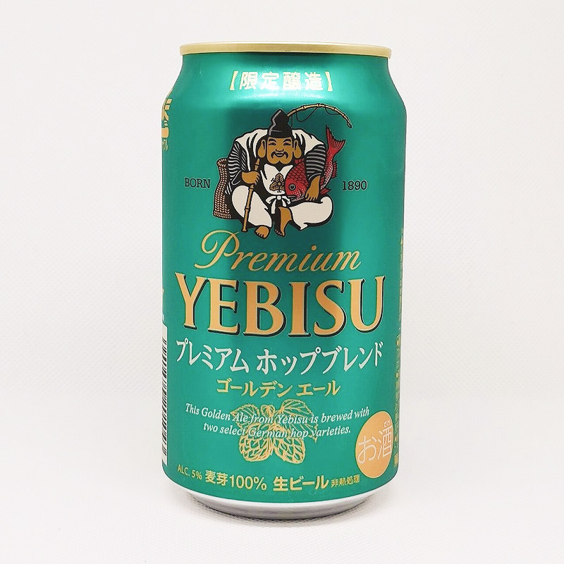「エビスビール プレミアム ホップブレンド ゴールデンエール（限定醸造）」画像3