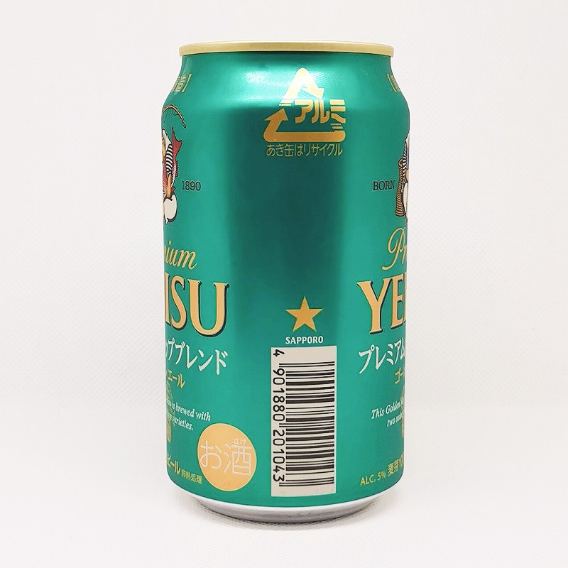 「エビスビール プレミアム ホップブレンド ゴールデンエール（限定醸造）」画像4