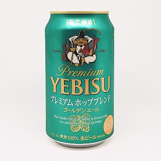 エビスビール プレミアム ホップブレンド ゴールデンエール（限定醸造）