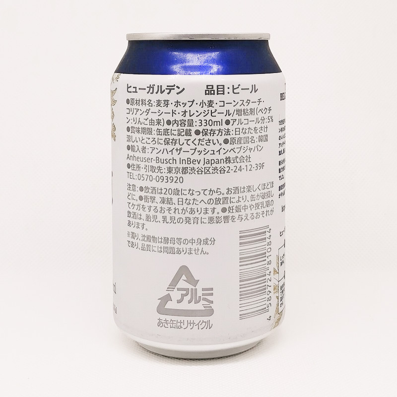 「ヒューガルデン ホワイト」画像3