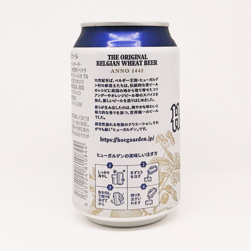 「ヒューガルデン ホワイト」画像4