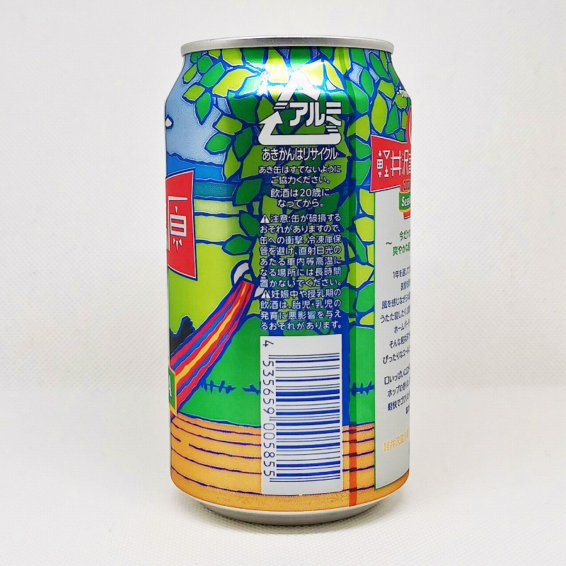 「軽井沢高原ビール 2020年限定 Session IPA」画像2
