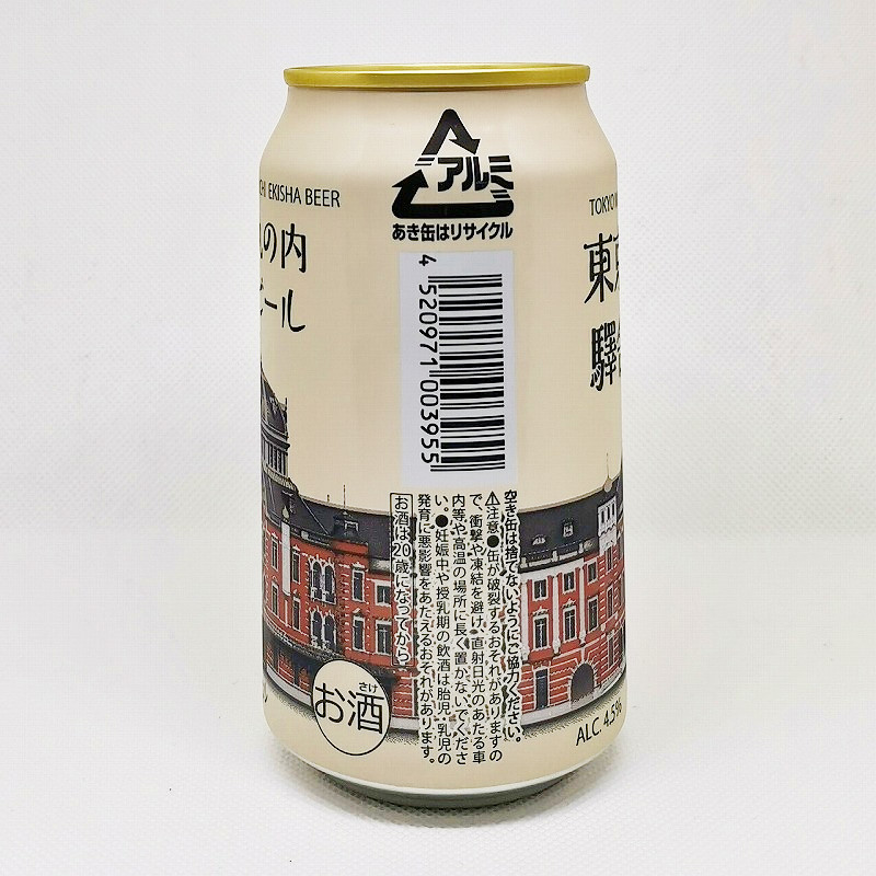 「東京丸の内 驛舎ビール」画像2