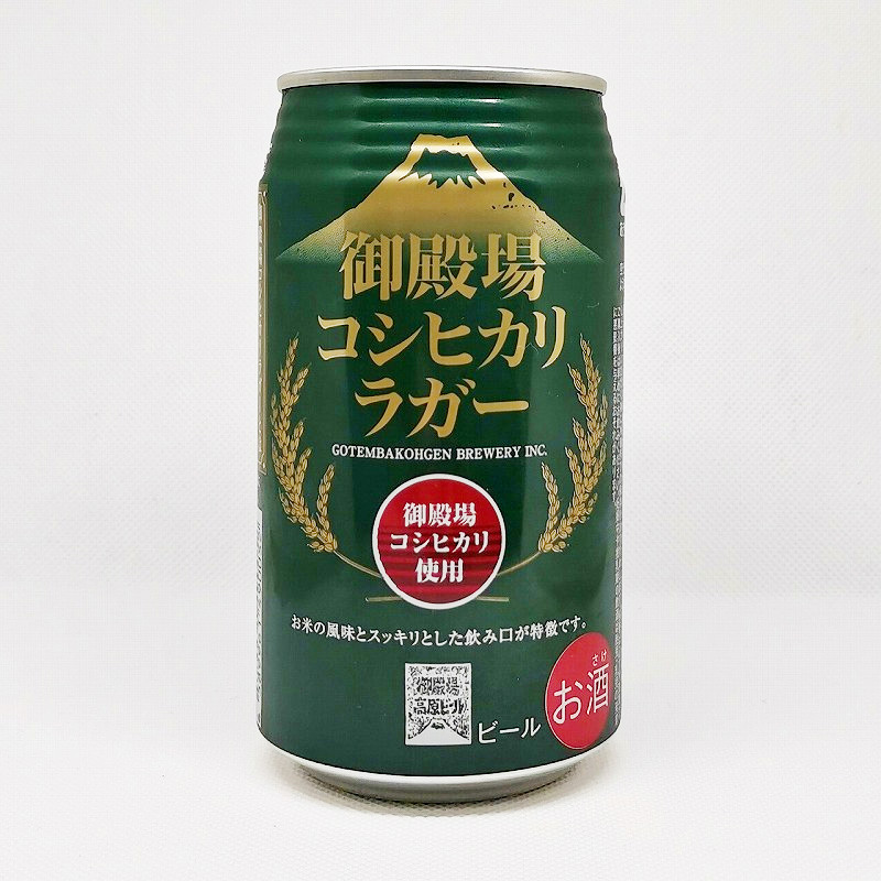 缶ビールの拡大画像