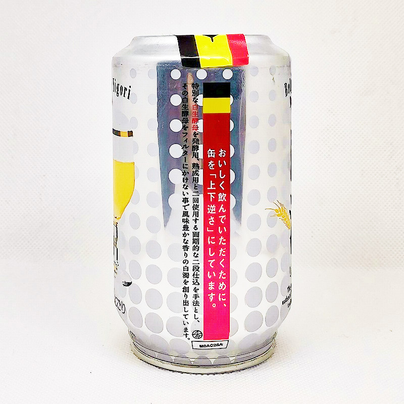 「白濁（しろにごり）」画像4