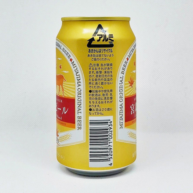 「宮島ビール Caramel Blond（カラメルブロンド）」画像2