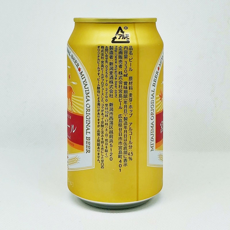 「宮島ビール Caramel Blond（カラメルブロンド）」画像4