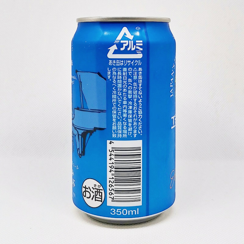 「エチゴビール エレガントブロンド」画像2