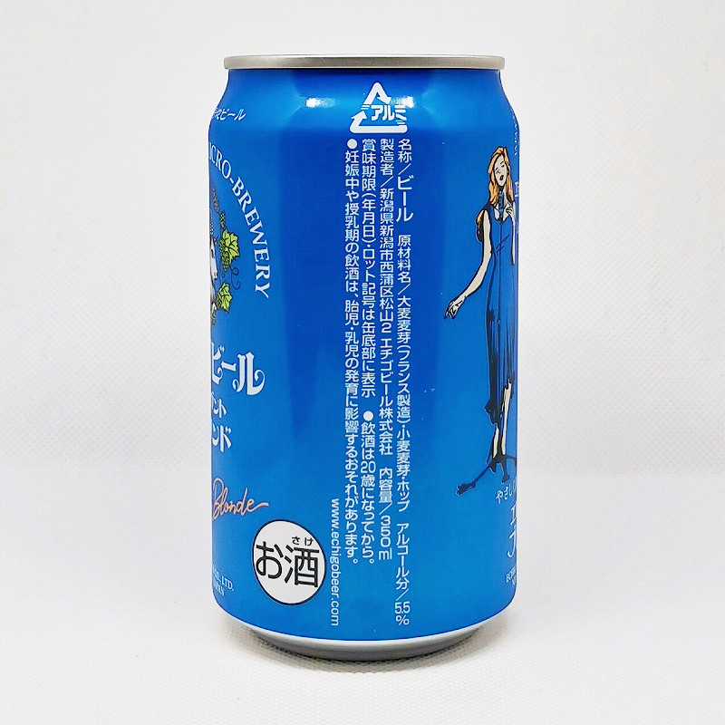「エチゴビール エレガントブロンド」画像4