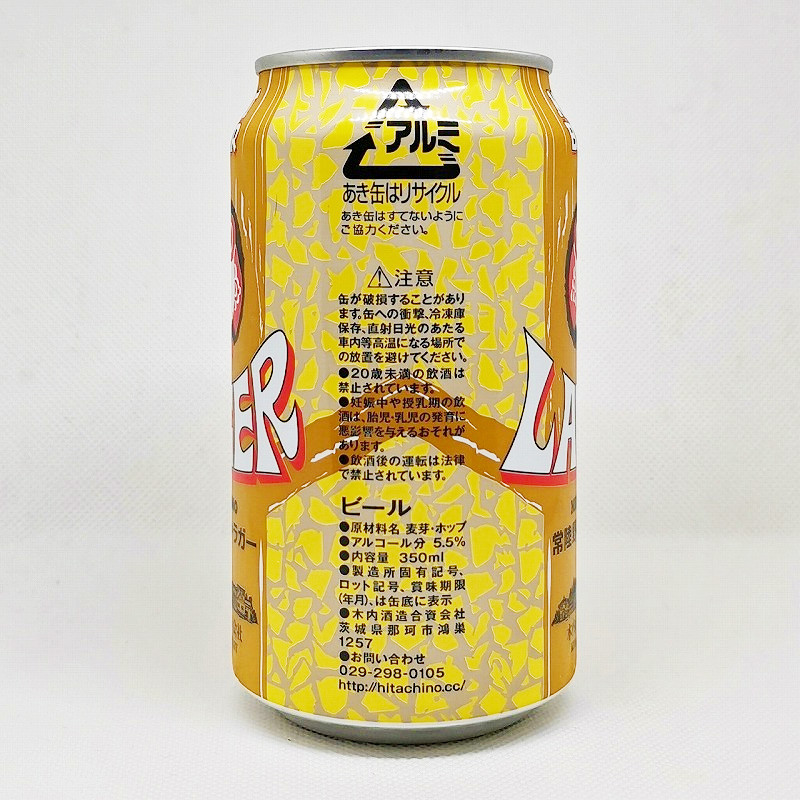 「常陸野ネストラガー」画像4