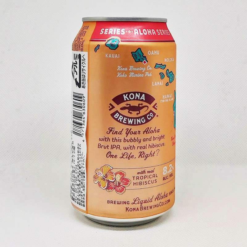 「KONA BREWING Hibisucus BRUT IPA / コナブリューイング ハイビスカスブリュットIPA」画像3