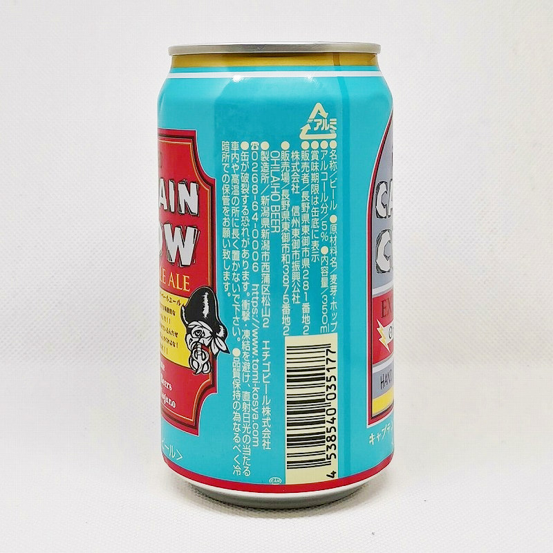 「キャプテンクロウ エクストラペールエール」画像2