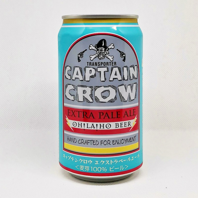 「キャプテンクロウ エクストラペールエール」画像3