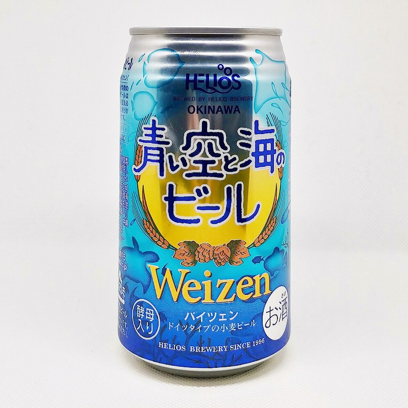 「青い空と海のビール Weizen」画像3