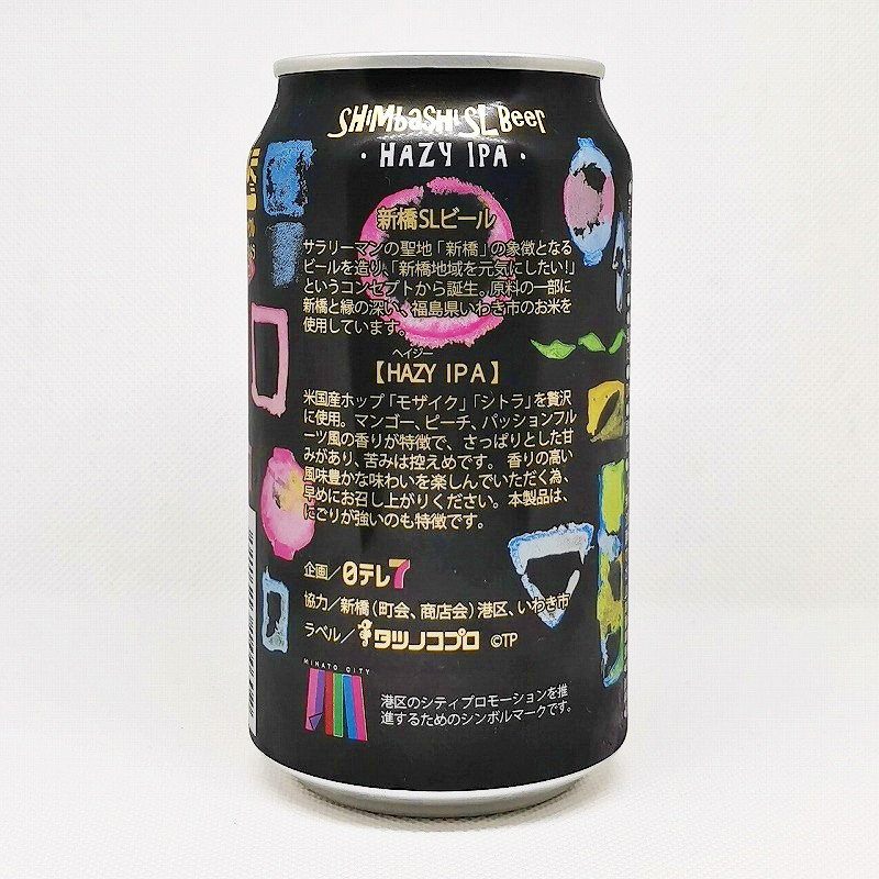 「新橋ＳＬビール / DHCビール」画像3