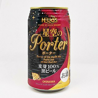 星空のPorter（ポーター）