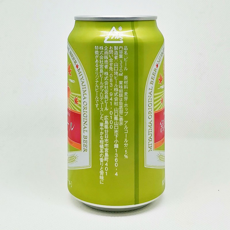 「宮島ビール PALE ALE（ペールエール）」画像2