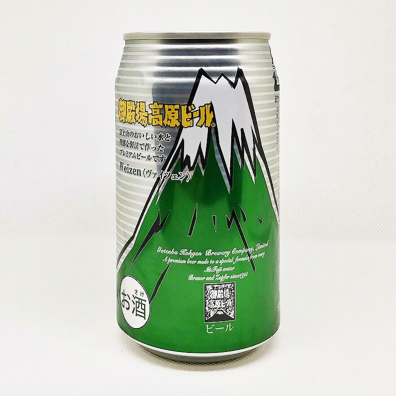 「御殿場高原ビール Weizen<ヴァイツェン>」画像3