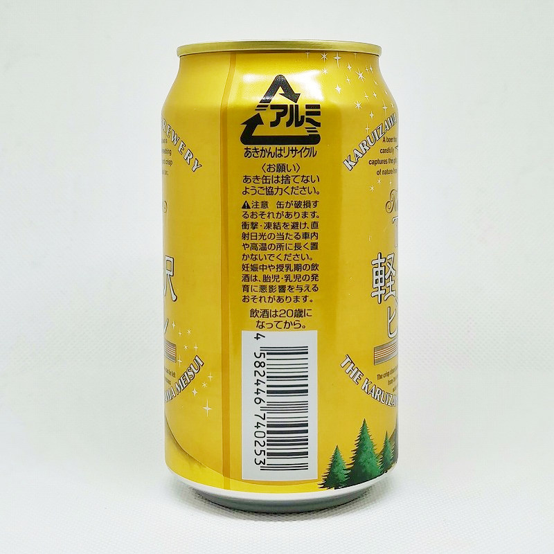 「THE 軽井沢ビール Dark ダーク」画像2