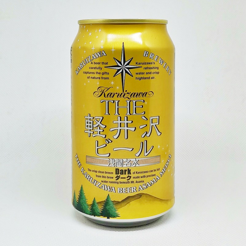 「THE 軽井沢ビール Dark ダーク」画像3